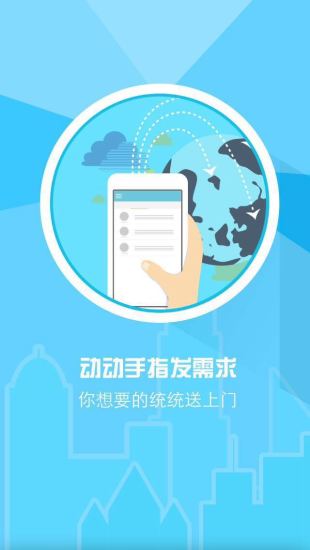 閃助 v1.0.8 安卓版 2