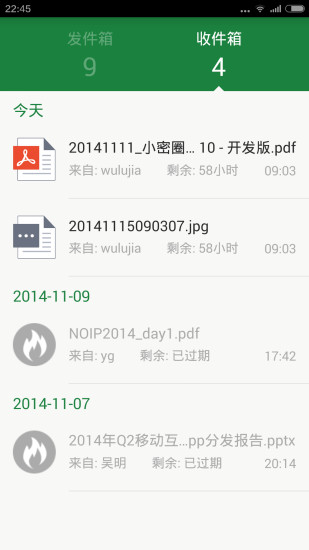 72小時(shí)(辦公軟件) v1.2.8 安卓版 1
