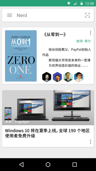 Nerd(手機(jī)閱讀) v1.0.2 安卓版 0