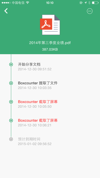 72小時(shí)iPhone版0