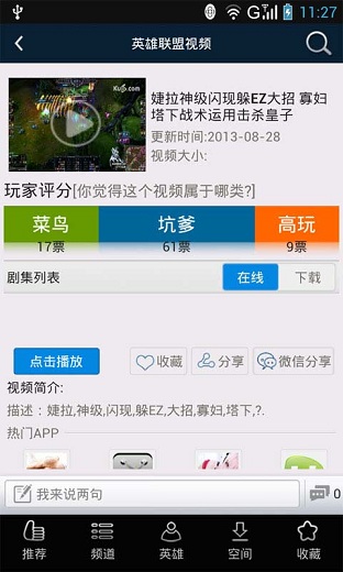 T5PlayerEngine.apk v1.5 安卓版_T5視頻解碼器 0
