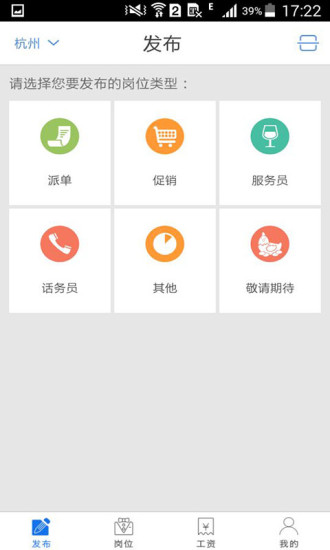 沒事找事商戶版 v1.0.0 安卓版 3