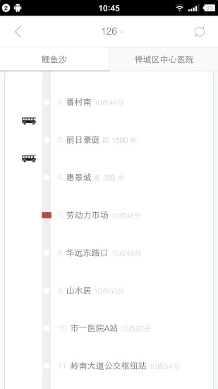 佛山實時公交查詢軟件 v1.2.3 安卓版 2