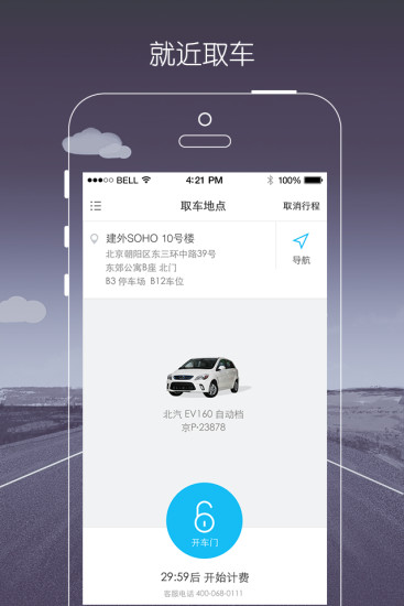 一度用車最新蘋果版下載