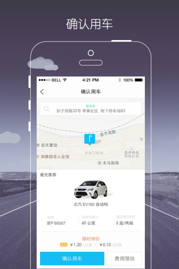 一度用車iPhone版 v4.0.5 蘋果手機版 1