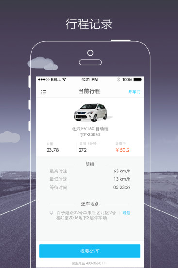 一度用車iPhone版 v4.0.5 蘋果手機版 3