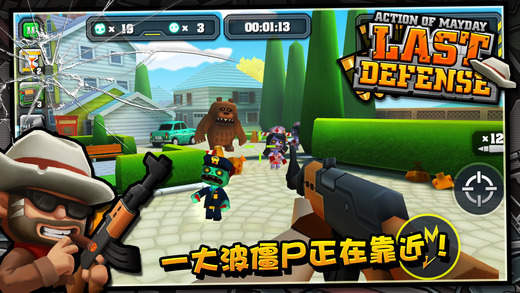 天天打僵尸穿越火线修改版 天天打僵尸穿越火线内购修改版