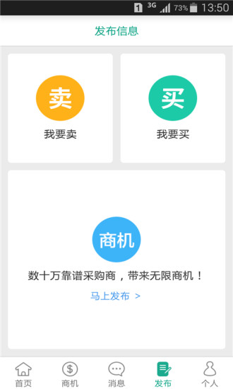 一畝田農(nóng)產(chǎn)品交易平臺 v6.19.71 官方最新版 0