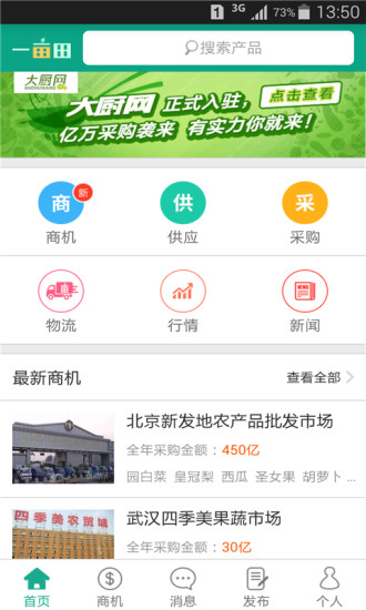 一畝田電腦版下載