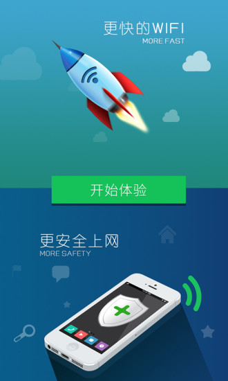 wifi上網(wǎng)寶 v2.2 安卓版_手機(jī)必備神器 2