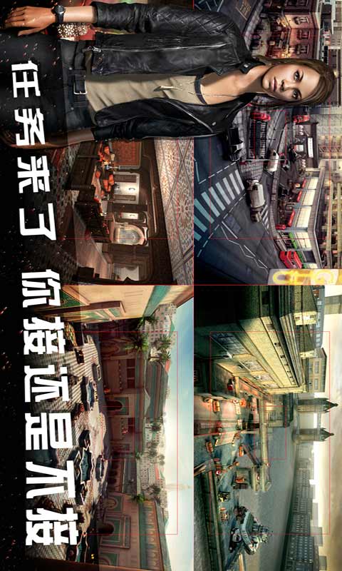 碟中諜：神秘國度漢化內購修改版 v1.0.1 安卓無限金幣版 0