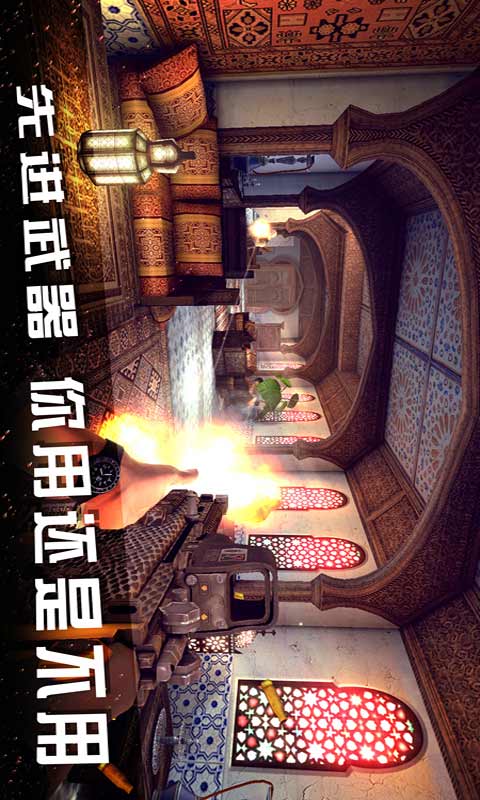 碟中諜：神秘國度漢化內購修改版 v1.0.1 安卓無限金幣版 1