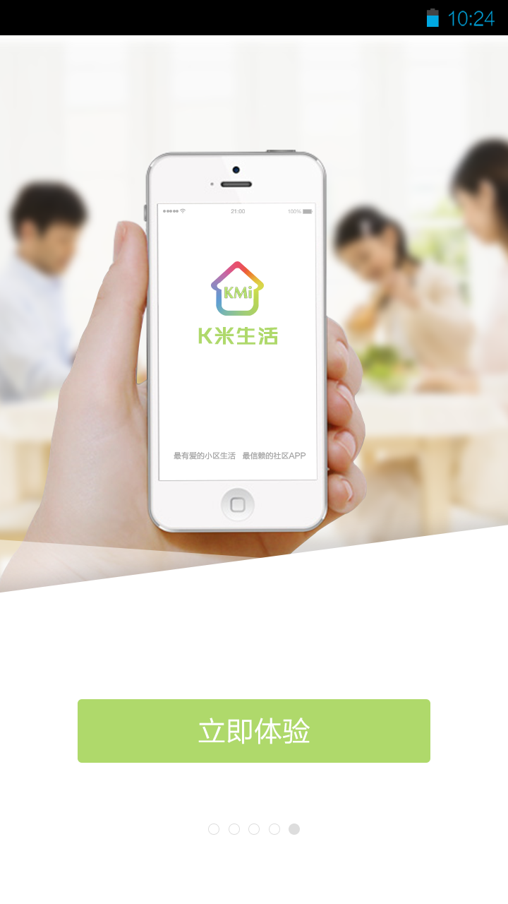 K米生活 v1.5.7 安卓版 0