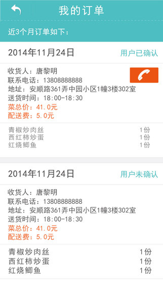 大媽買菜技師端軟件 v1.5 安卓版 0