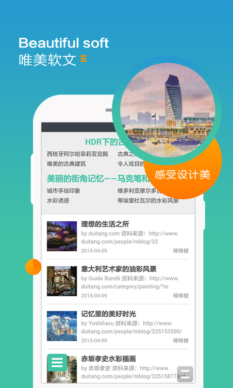 建筑云 v3.0.6.13  安卓版 1