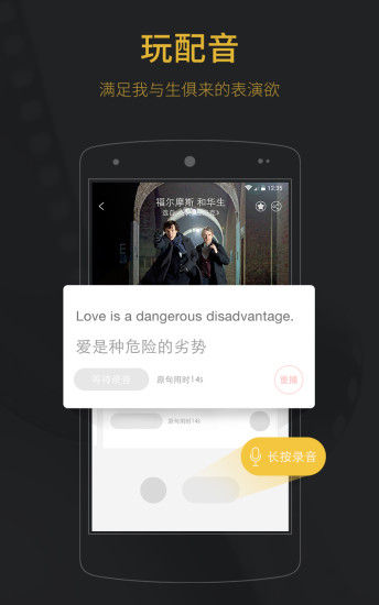 玩電影(電影配音) v1.0.0.15 安卓版 2