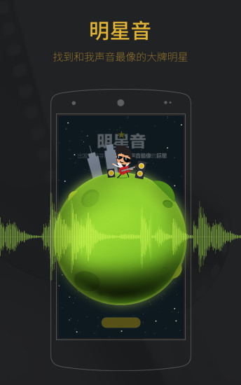 玩電影(電影配音) v1.0.0.15 安卓版 1