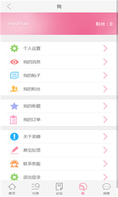 美娜(購(gòu)物清單) v1.5.0 安卓版 1
