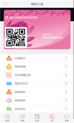 美娜(購(gòu)物清單) v1.5.0 安卓版 3