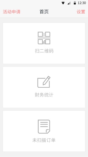 車陛下商家版 v3.2 安卓版 0