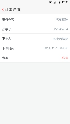 車陛下商家版 v3.2 安卓版 2