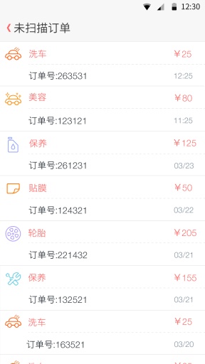 車陛下商家app