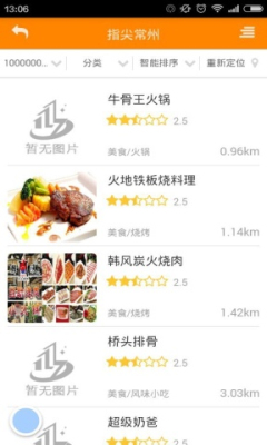 指尖常州 v1.1.3 安卓版 2