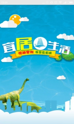 指尖常州 v1.1.3 安卓版 0