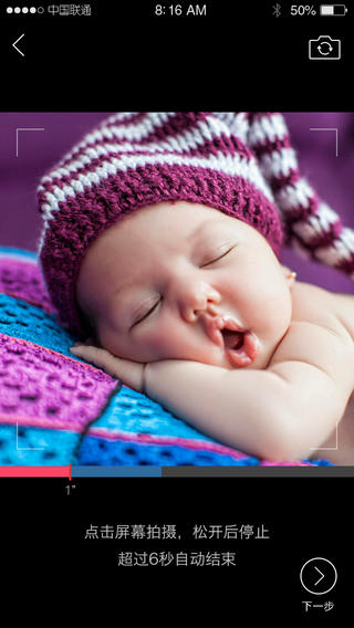 微鏡頭iphone版 v1.1 蘋果手機版 1