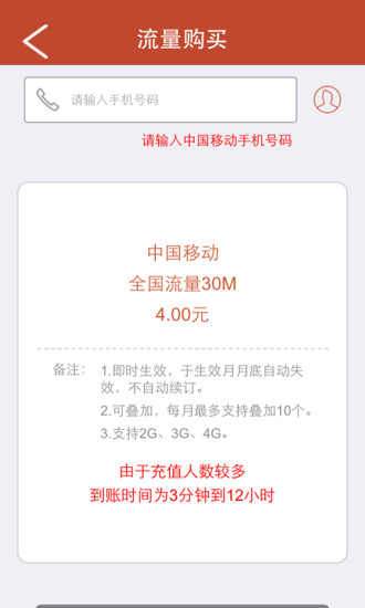 流量盒子手機版 v3.6.7 安卓版 1