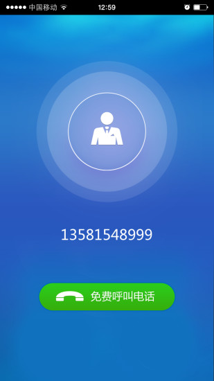 商机通iphone版 v3.1.2 苹果手机版3