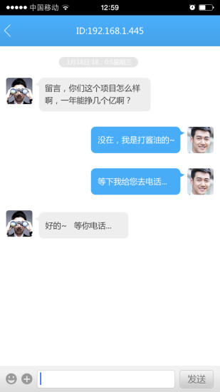 商机通ios下载 商机通iPhone版