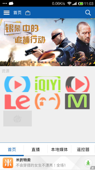 Dlna遙控器 v5.2.0 安卓版_電視遙控器 3