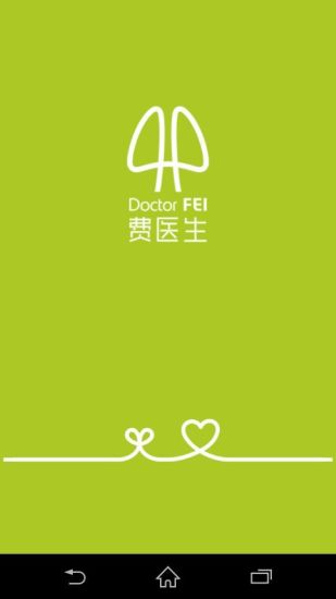 費醫(yī)生患者端app v1.0.1 安卓版 3