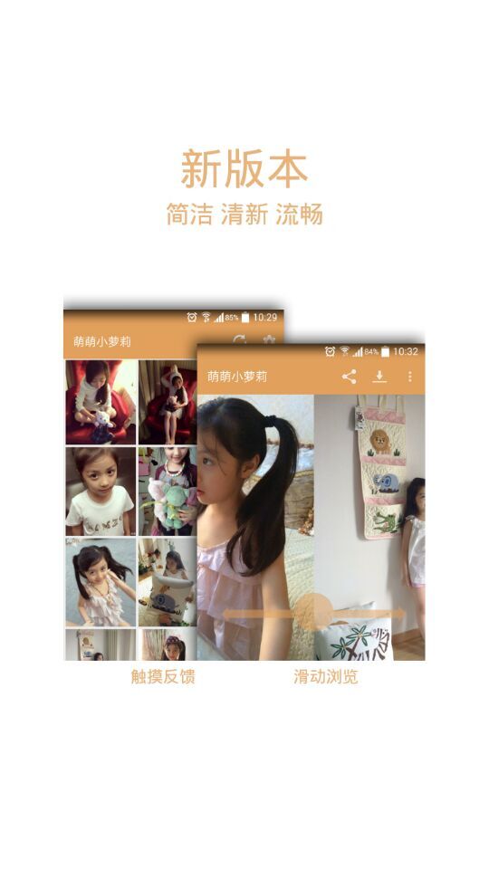 萌萌小蘿莉(圖片分享) v1.7 安卓版 0