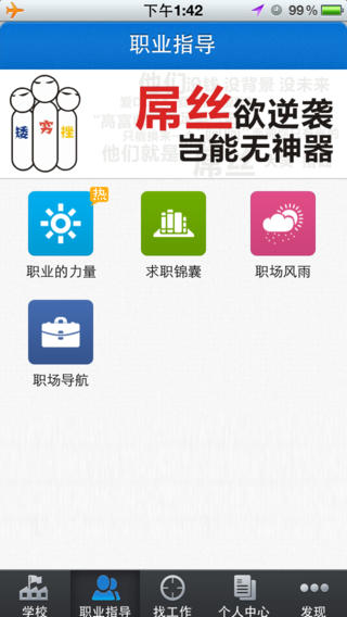職升機 v2.1 安卓版 0