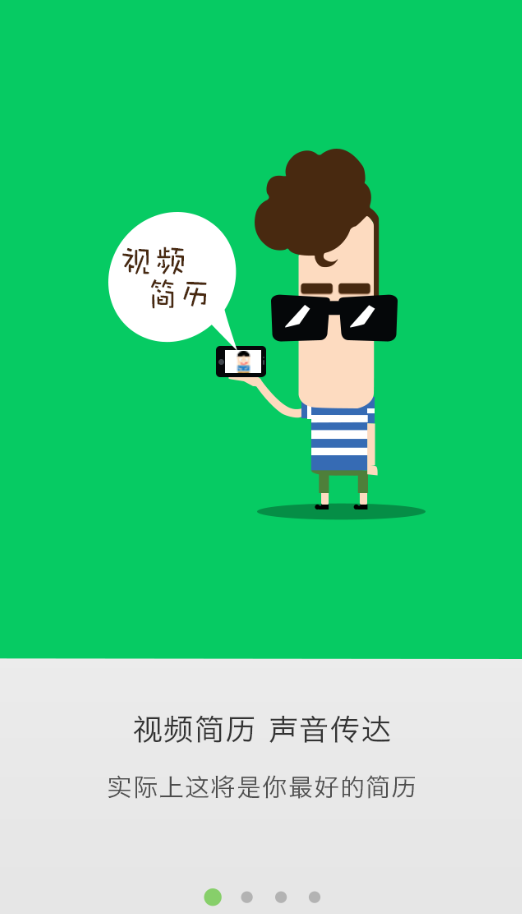 曬米找工作 v2.1.0 安卓版 0