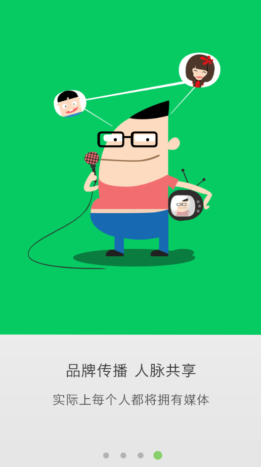 曬米找工作 v2.1.0 安卓版 3