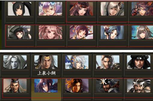 信長之野望14新武將頭像包 v4.0 免費(fèi)版 0