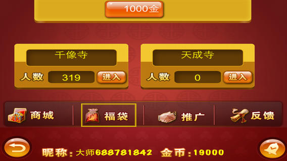 砸六家ios版 砸六家iphone版