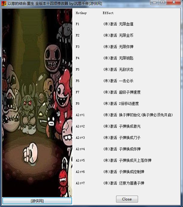 以撒的結(jié)合重生全版本14項修改器 v1.00 中文版 0