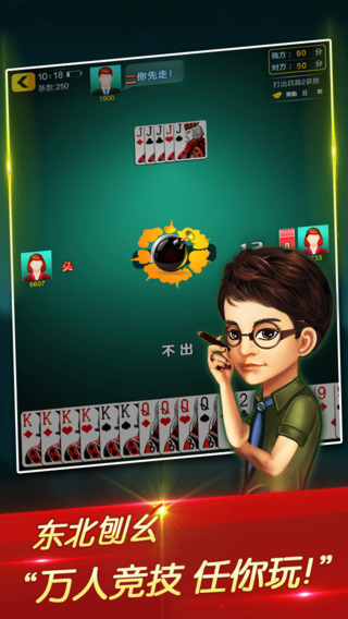 吉祥游戲撲克牌手機(jī)版 v5.1.1 2