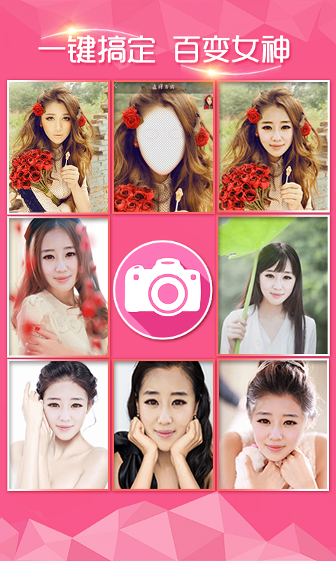 楚楚街·虛擬試衣 v2.6.5 安卓版 3