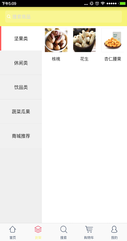 吃货之家 v1.4.0 安卓版3