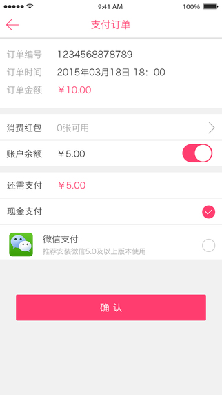 好遞生活(愛購貓) v3.1.0 安卓版 1