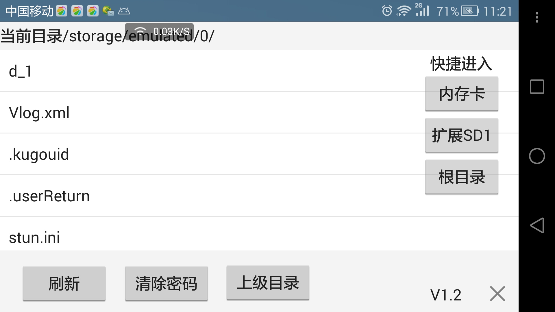 小嗨播放器ios版 v1.0.0 蘋果越獄版 0