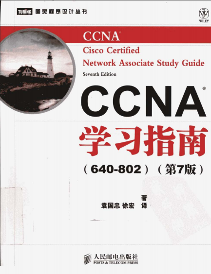 CCNA學(xué)習(xí)指南640-820(第7版)  0
