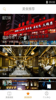 蛋訂 v1.1 安卓版 1