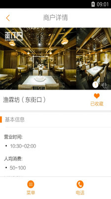 蛋訂 v1.1 安卓版 2