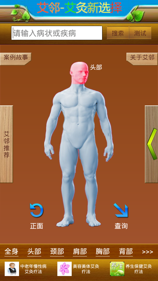 艾鄰 v1.0.2 安卓版 0